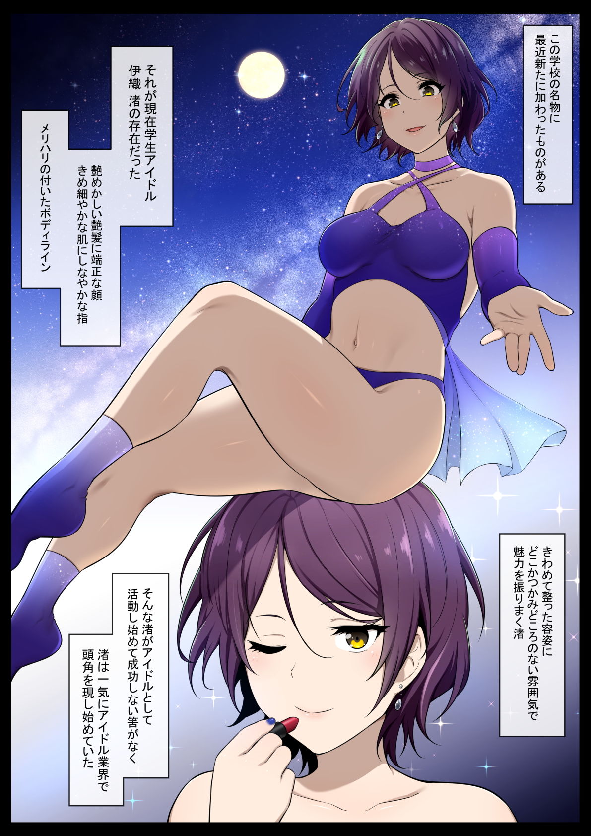 サンプル画像1:キモカスvsクール系アイドル前編(狭くて暗い) [d_190924]