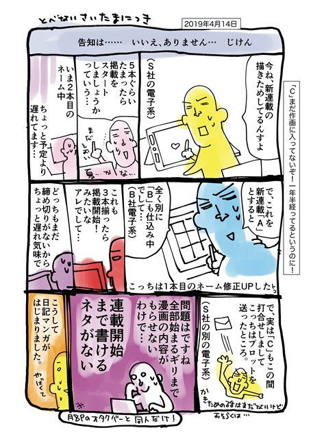 サンプル画像6:とべないさいたまにっき1(花Qスタジオ) [d_190949]