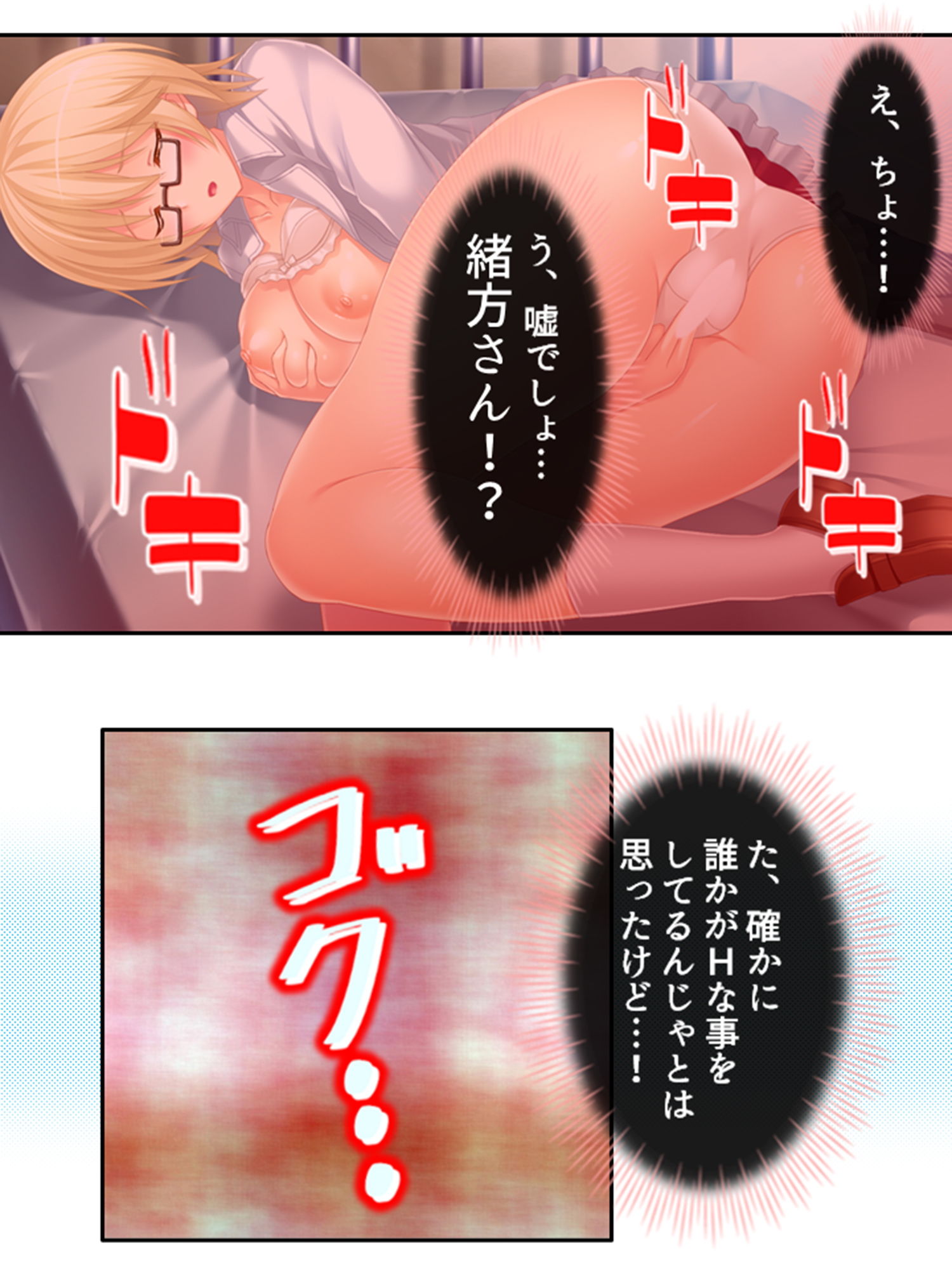 サンプル画像5:オッパイおっぱいトンデモおっぱい！草食男子の性生活 3巻(アロマコミック) [d_190953]