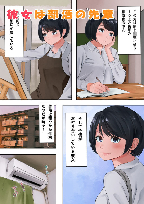 サンプル画像1:時々豹変する彼女は、一つ上の部活の先輩(たゆちき) [d_190954]