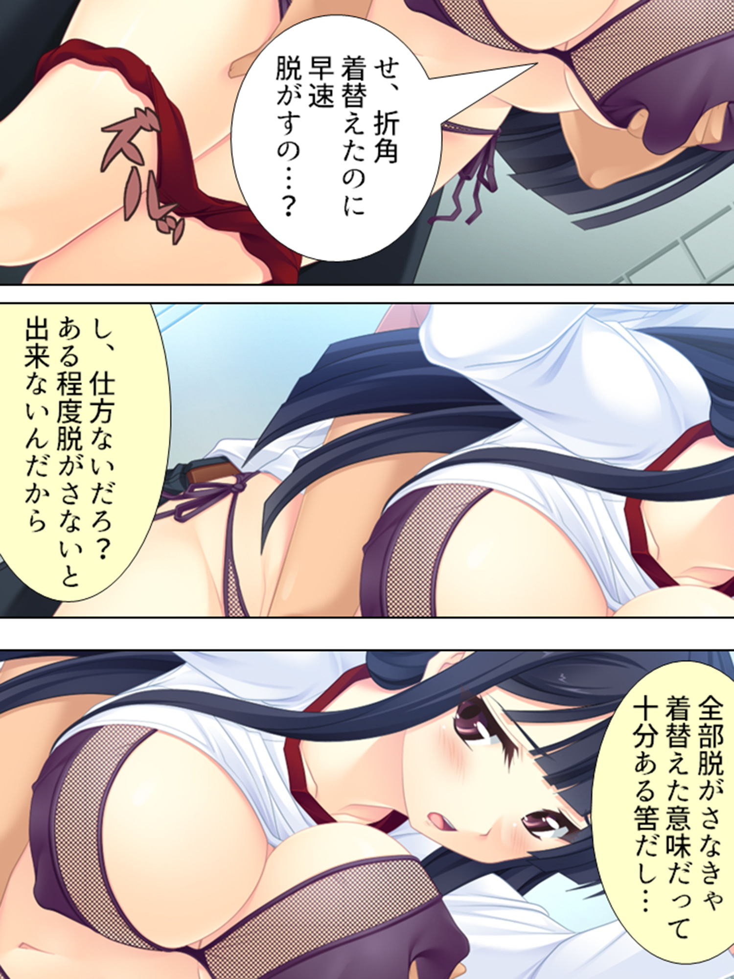 サンプル画像3:別居中の嫁の妹二人が可愛すぎて襲っちまった… 5巻(アロマコミック) [d_190957]