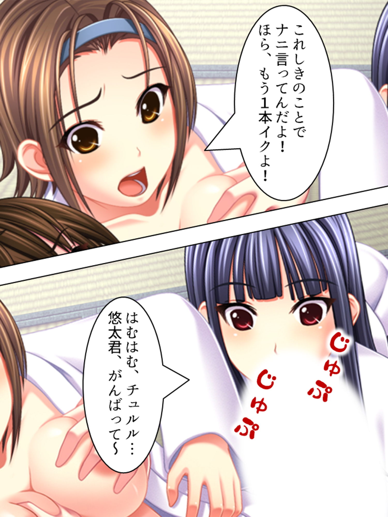 サンプル画像5:6人姉妹が俺のち●こを奪い合うハチャメチャ下宿生活 6巻(アロマコミック) [d_190959]