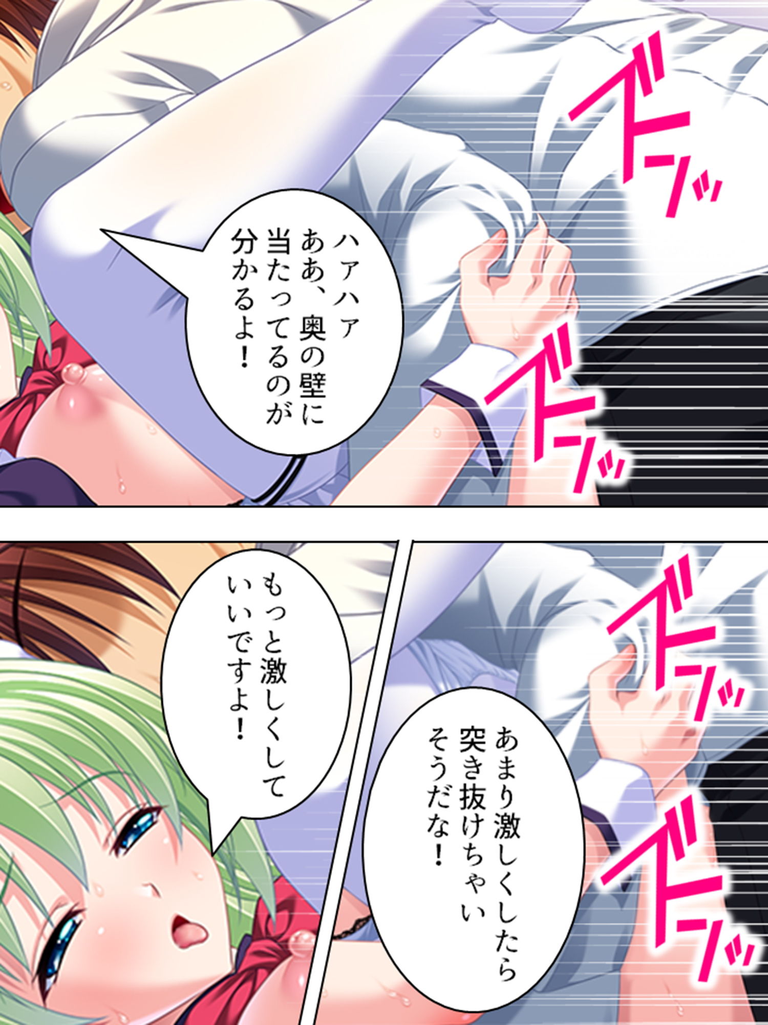 サンプル画像4:路上生活中の俺でも善行を積めば巨乳美女と毎日ヤレる 3巻(アロマコミック) [d_190960]