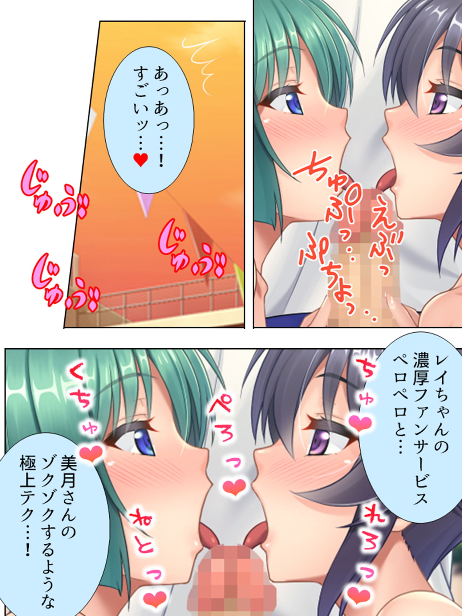 サンプル画像5:ヌイてもらってバカ騒ぎ。ドすけべアイドル秋の運動会 ＜総集編＞(アロマコミック) [d_190962]