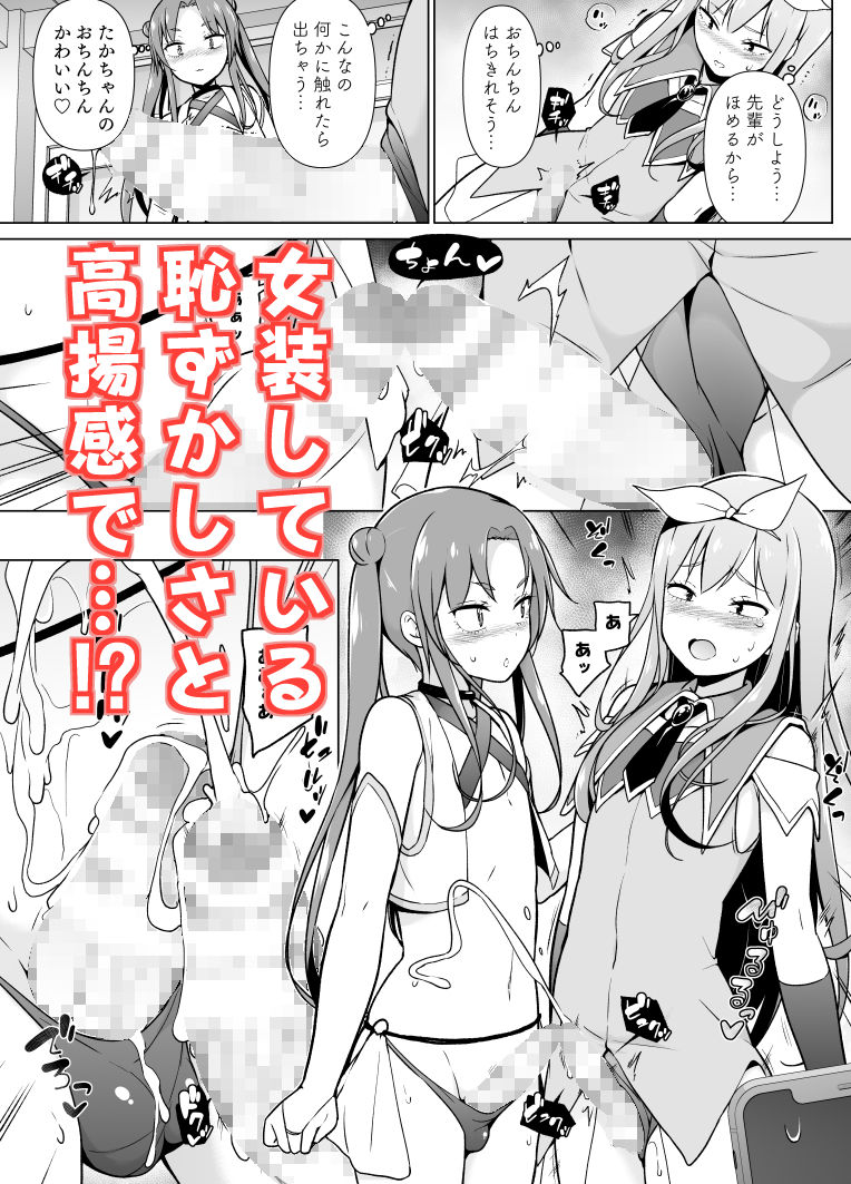 サンプル画像2:コスプレ女装でHHH！(ゆるやか島) [d_190966]