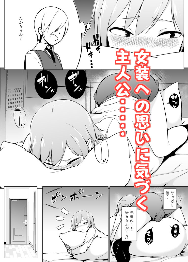 サンプル画像3:コスプレ女装でHHH！(ゆるやか島) [d_190966]