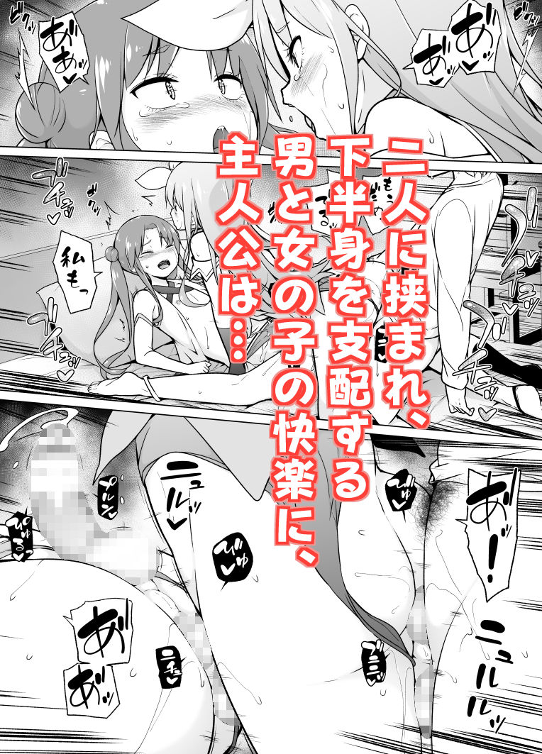 サンプル画像5:コスプレ女装でHHH！(ゆるやか島) [d_190966]