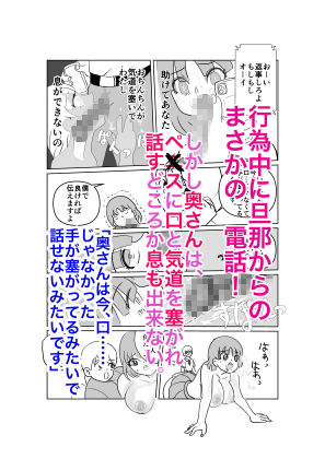 サンプル画像2:妻身喰い(春画太郎) [d_190969]