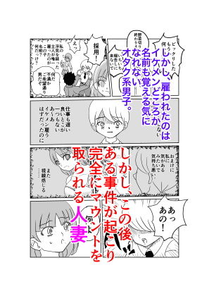 サンプル画像4:妻身喰い(春画太郎) [d_190969]