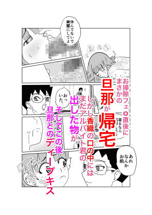 サンプル画像5:妻身喰い(春画太郎) [d_190969]