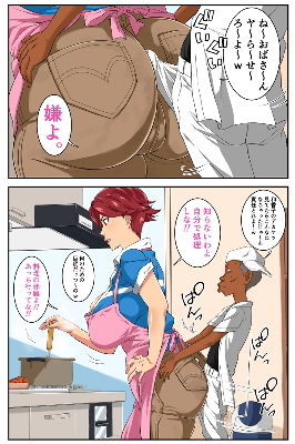 サンプル画像2:よくゲンコツをおみまいする糞〇キのチ〇コが夫では 到底届かない奥まで突いてきて「調子にのるんじゃないよ！」 といいながらも汗だく交尾に堕ちる肝っ玉母ちゃん！(モスキートマン) [d_190972]