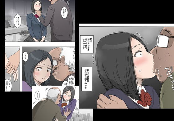 サンプル画像1:ママの再婚相手『ジジイ』の言いなりになった娘(桃色ガール) [d_190974]