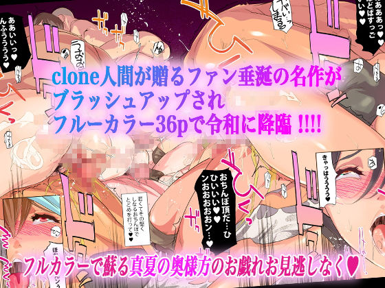 サンプル画像5:春風ママさんバレー blue oceanの奇跡(C.N.P) [d_190979]