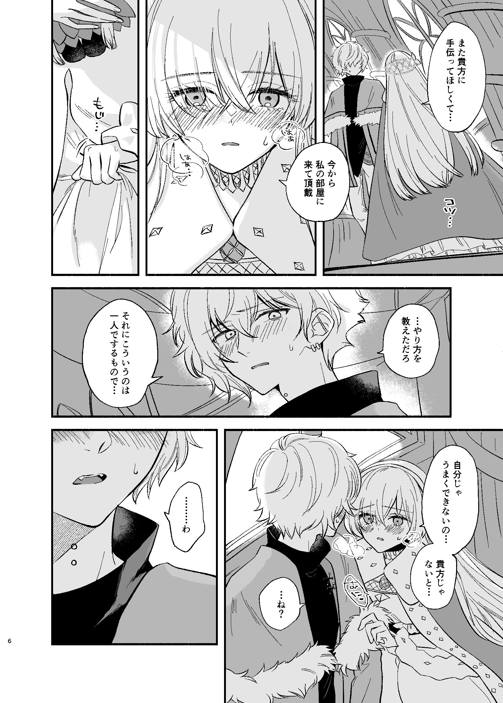 サンプル画像2:僕は彼女を拒めない(カーテン) [d_190983]