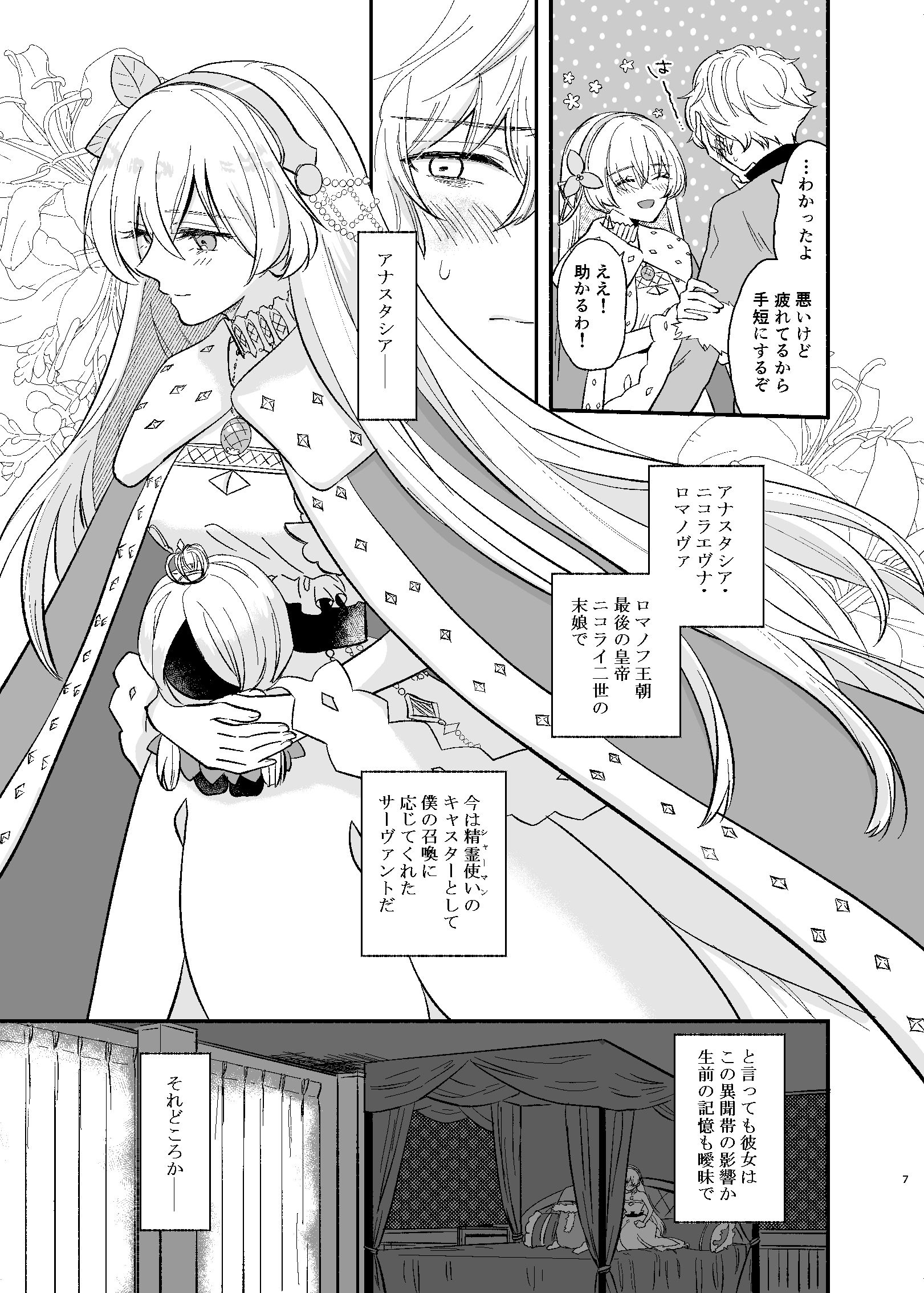 サンプル画像3:僕は彼女を拒めない(カーテン) [d_190983]