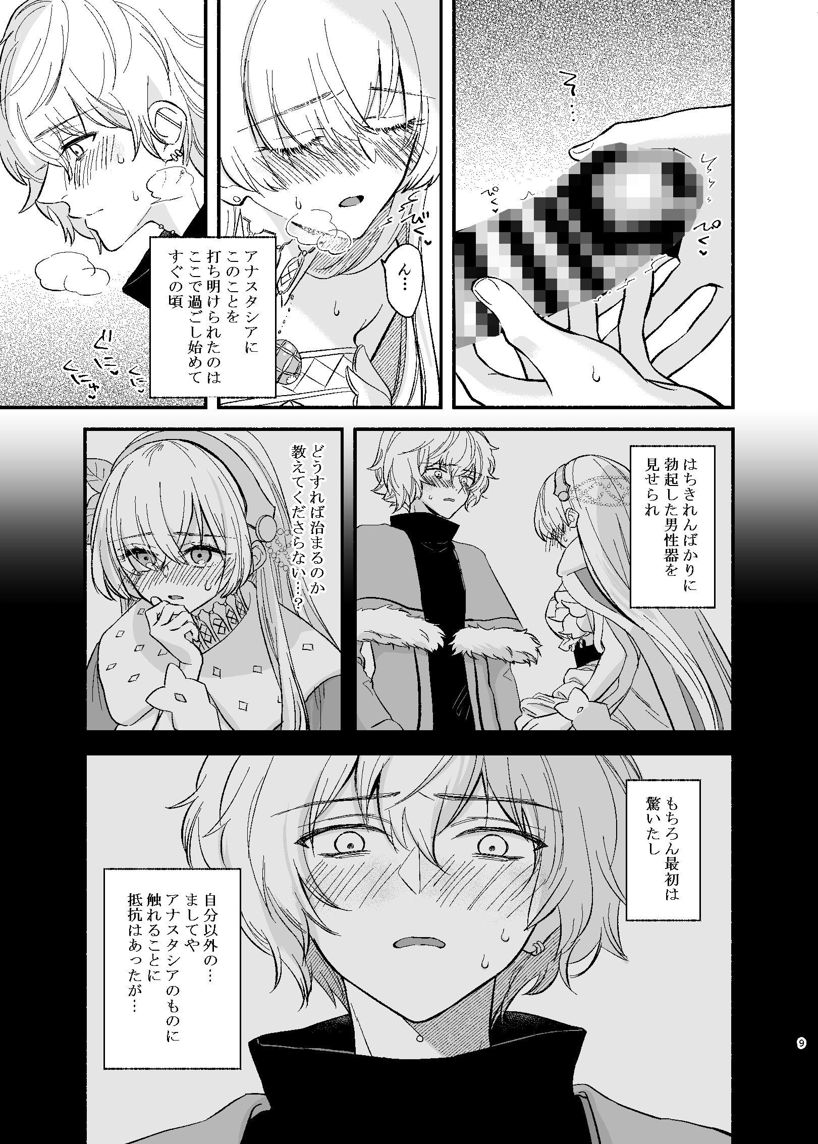 サンプル画像5:僕は彼女を拒めない(カーテン) [d_190983]