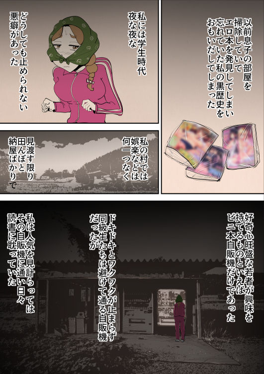 サンプル画像5:田舎に住んでて父がいないときは母とセッ〇スしています(kazum) [d_190993]