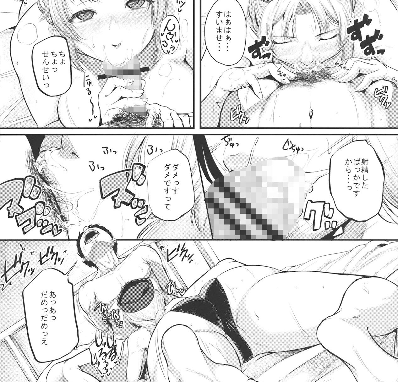 サンプル画像2:完治のごほうびは激甘セックス！？アナル拡げて患者チOポねだります〜(かりび庵) [d_191010]