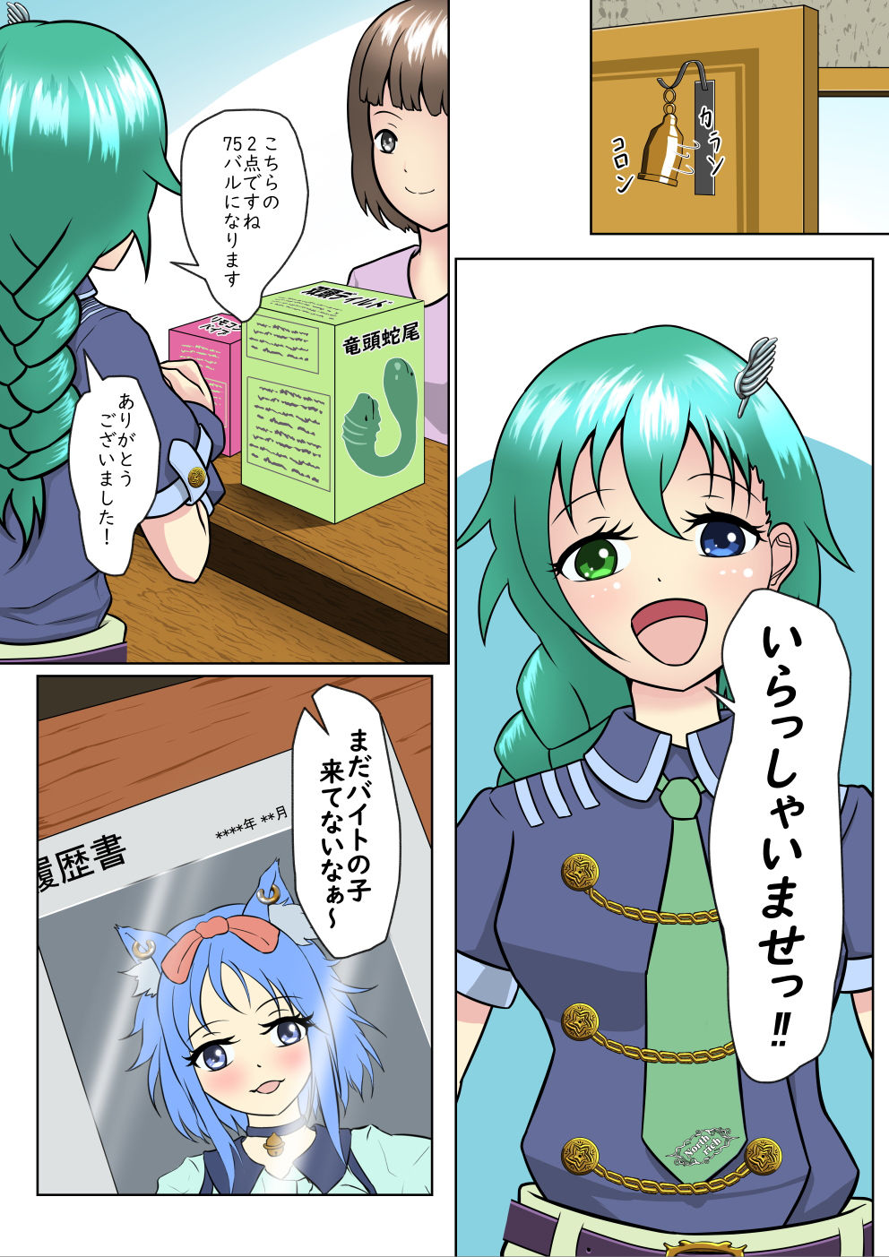 サンプル画像3:商人娘の前では乳色に染まる（4） 新人バイトちゃんはトイレでナニをしている(きゅーりぶ) [d_191017]