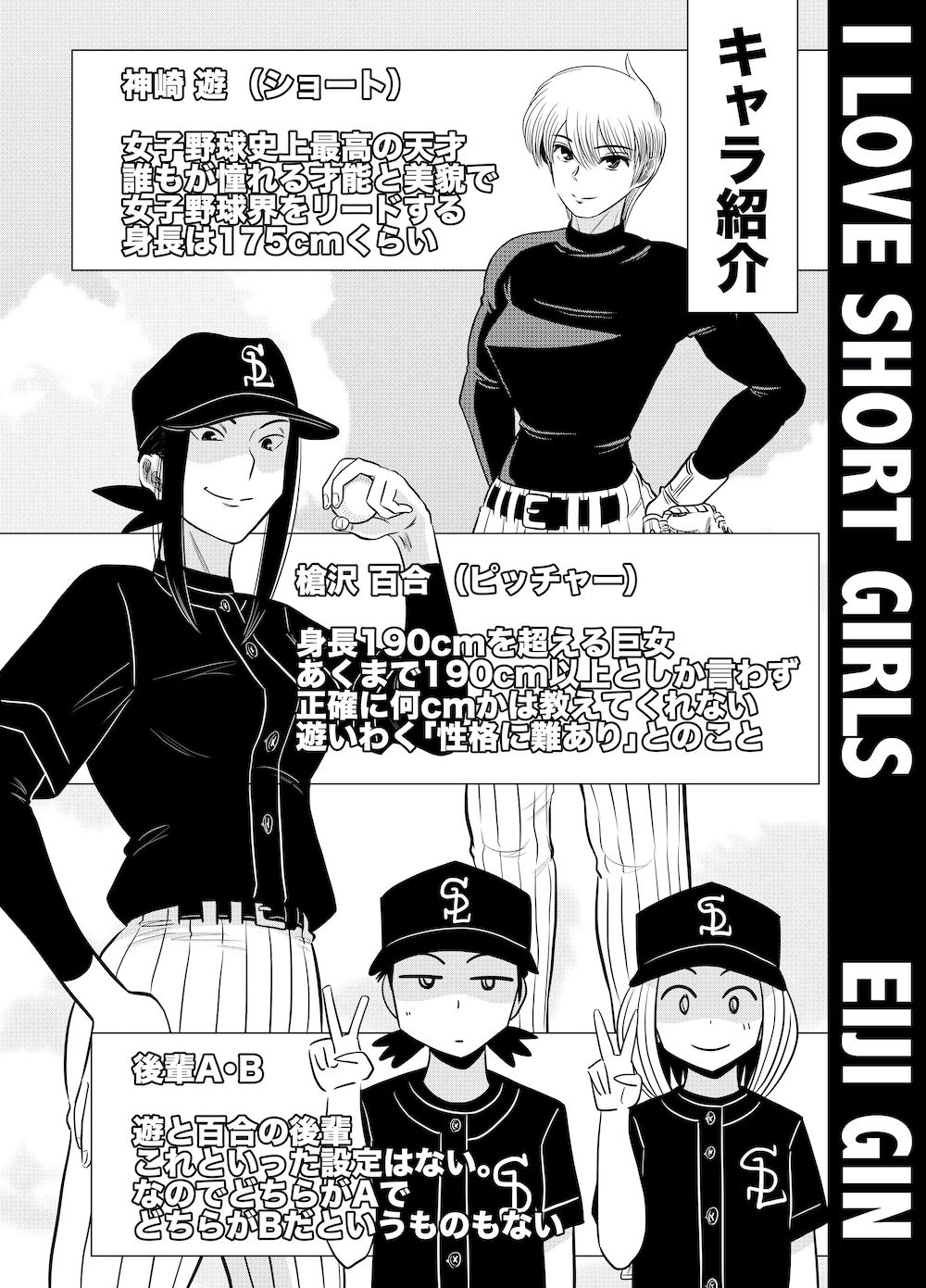 サンプル画像2:【スポーツ女子×百合】ショートの女の子が好きだ！！！！！！（後攻）(銀エイジ) [d_191018]