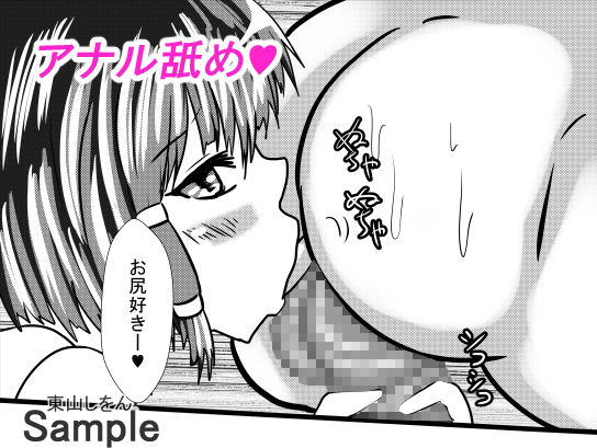 サンプル画像4:コスプレアナル舐めスーパーデラックス5(東山しをん) [d_191039]