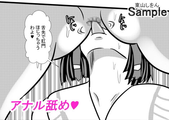 サンプル画像5:コスプレアナル舐めスーパーデラックス5(東山しをん) [d_191039]