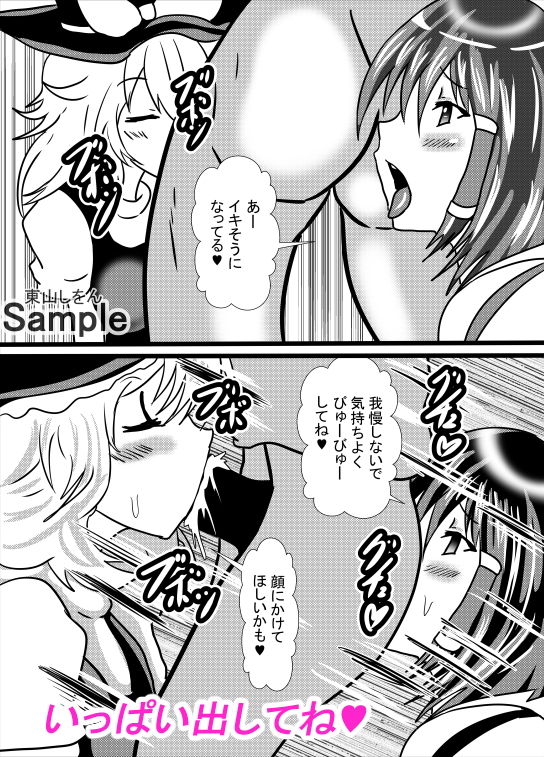 サンプル画像2:コスプレアナル舐めスーパーデラックス6(東山しをん) [d_191040]