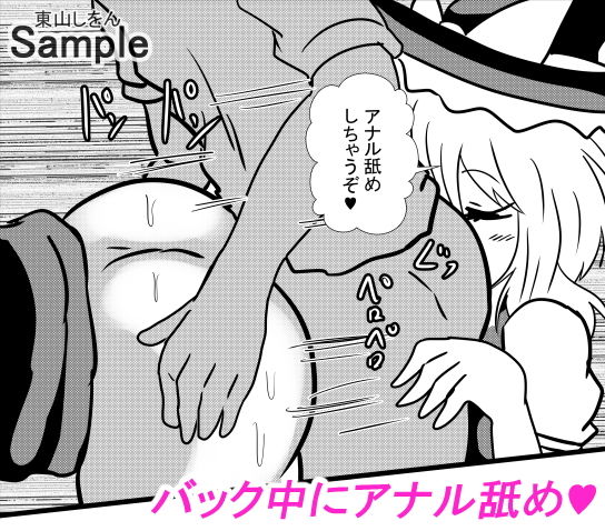 サンプル画像4:コスプレアナル舐めスーパーデラックス6(東山しをん) [d_191040]