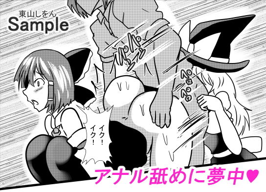 サンプル画像5:コスプレアナル舐めスーパーデラックス6(東山しをん) [d_191040]