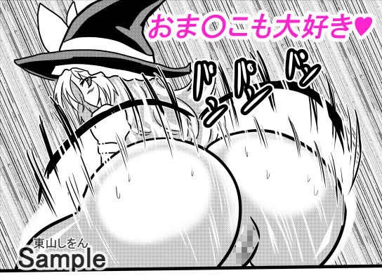 サンプル画像6:コスプレアナル舐めスーパーデラックス6(東山しをん) [d_191040]