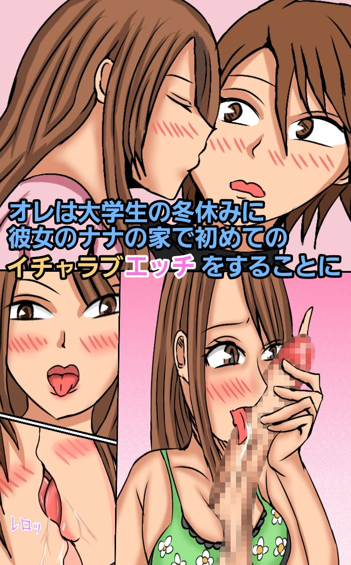 サンプル画像1:天使な彼女と小悪魔な彼女の妹(ルンルルルン) [d_191041]