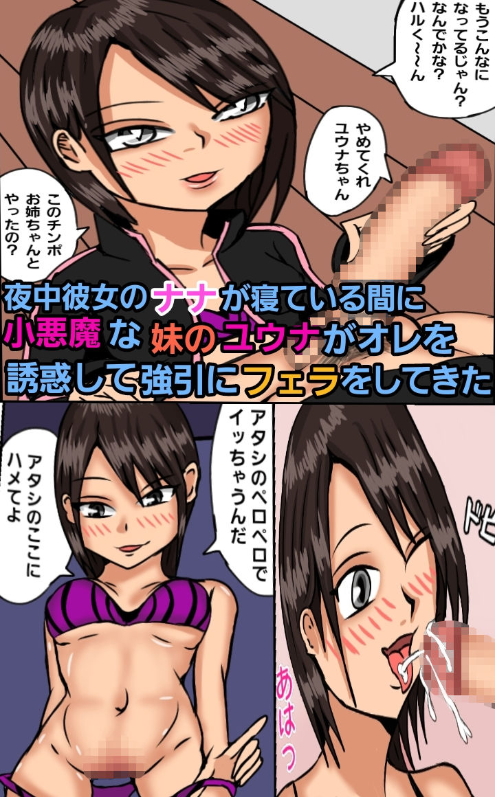 サンプル画像3:天使な彼女と小悪魔な彼女の妹(ルンルルルン) [d_191041]