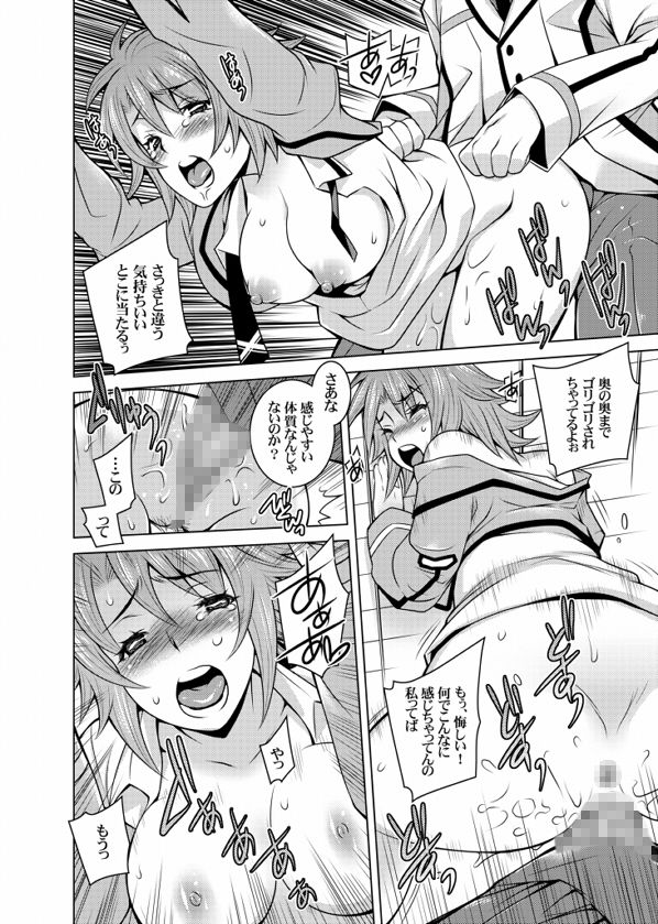 サンプル画像4:魔法科〇〇の劣情生(H.H) [d_191047]