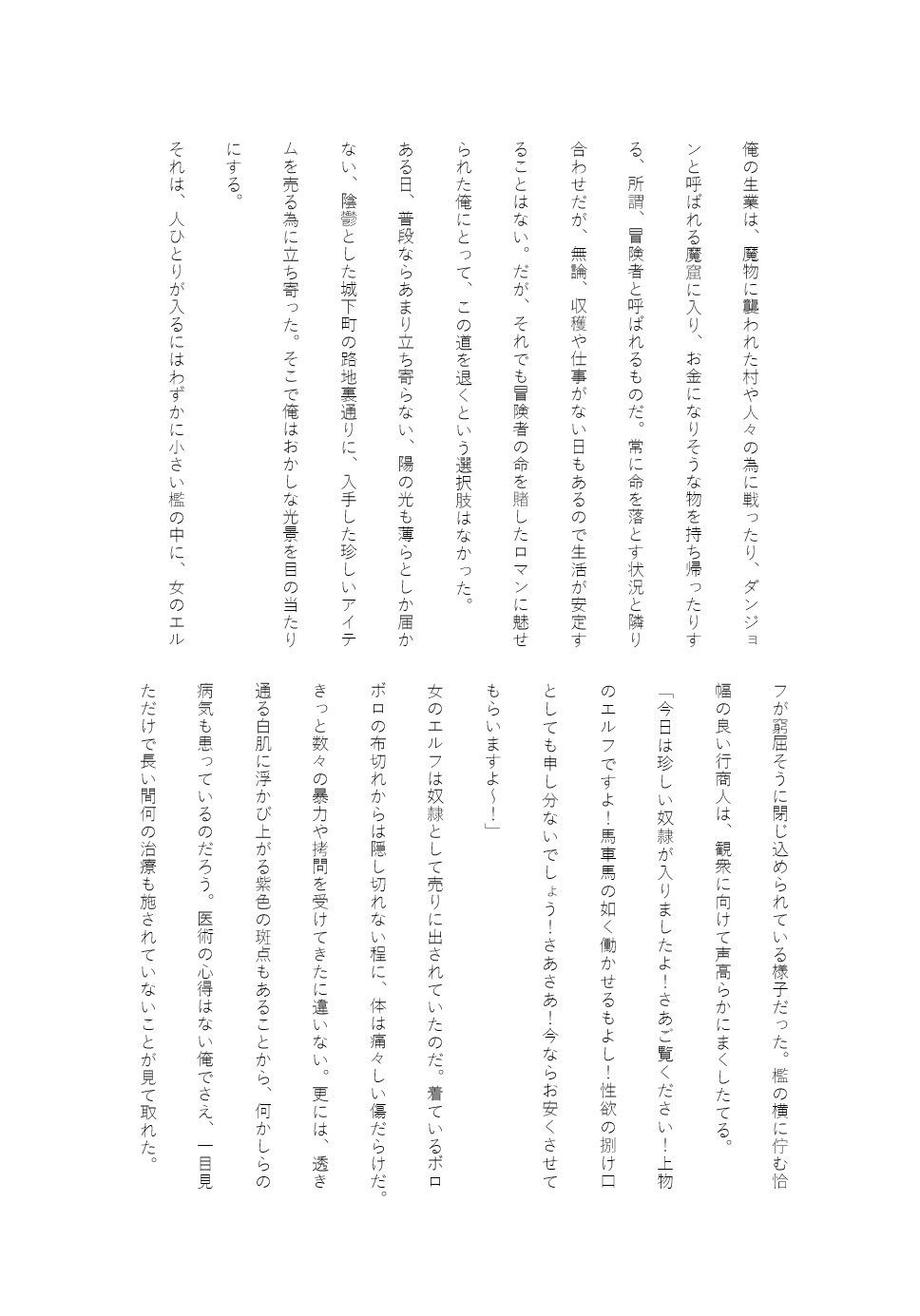 サンプル画像1:泣き虫エルフのエリシアちゃん(きゅんずまーと) [d_191054]