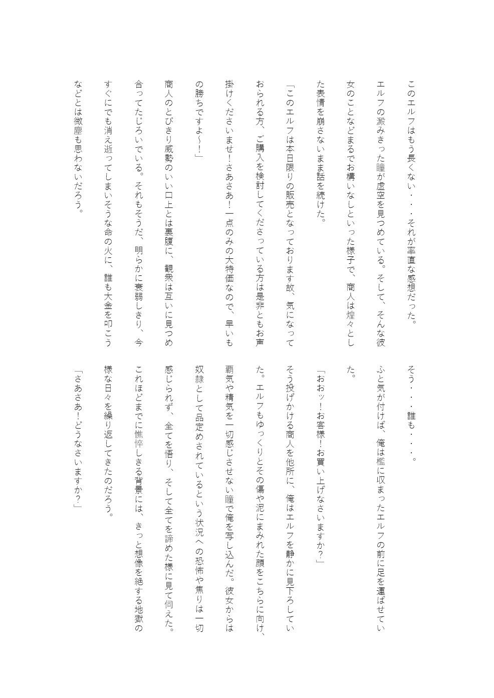 サンプル画像2:泣き虫エルフのエリシアちゃん(きゅんずまーと) [d_191054]