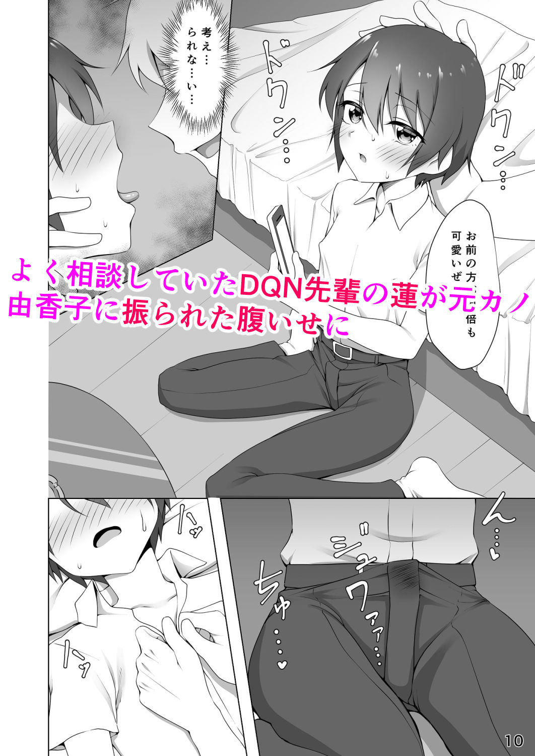 サンプル画像1:寝取られ彼氏 〜ハメられし美少年〜(新生ロリショタ) [d_191060]