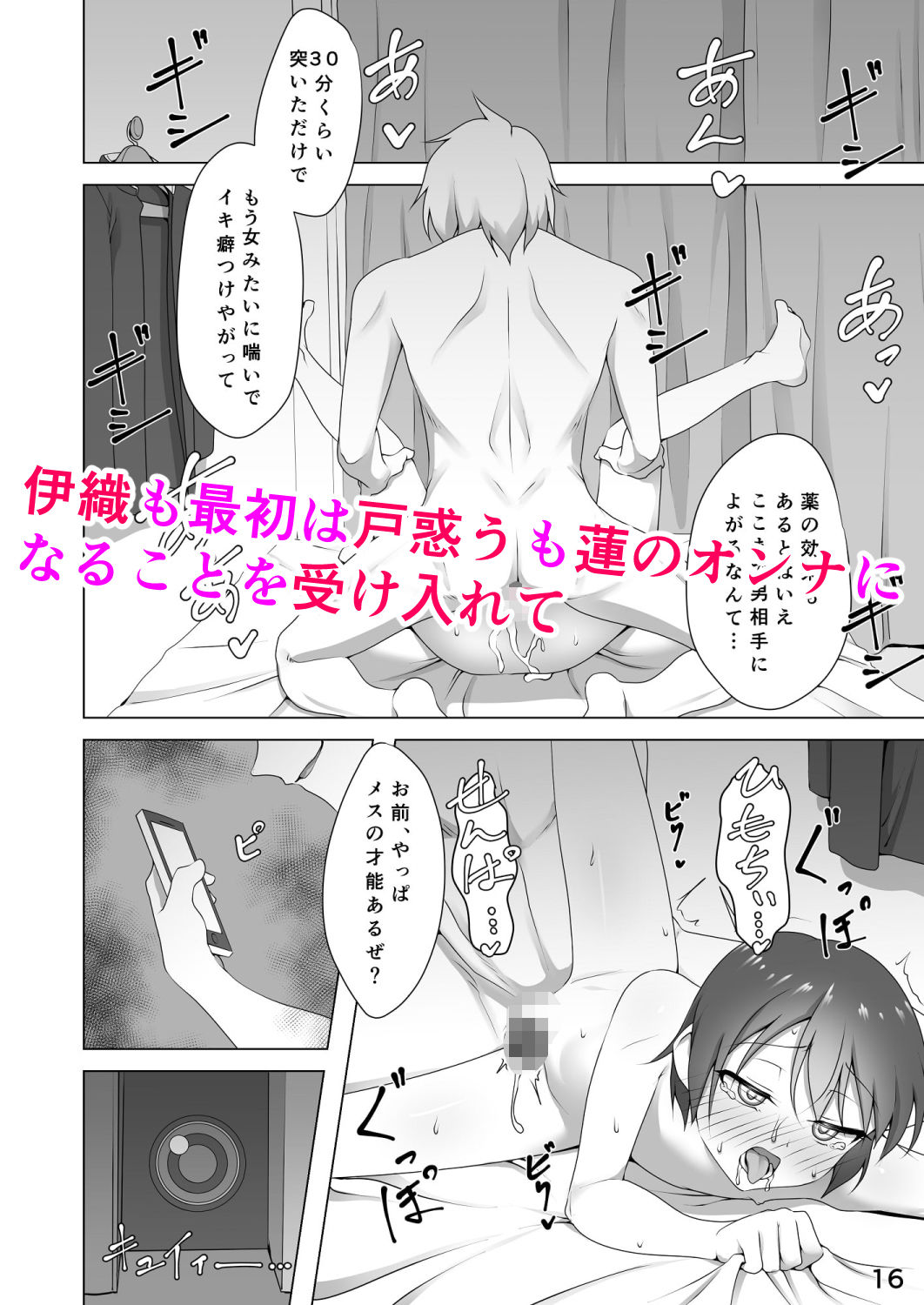 サンプル画像3:寝取られ彼氏 〜ハメられし美少年〜(新生ロリショタ) [d_191060]