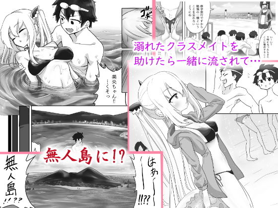 サンプル画像1:SEX and THE アイランド なんちゃってW(えなりずし) [d_191066]