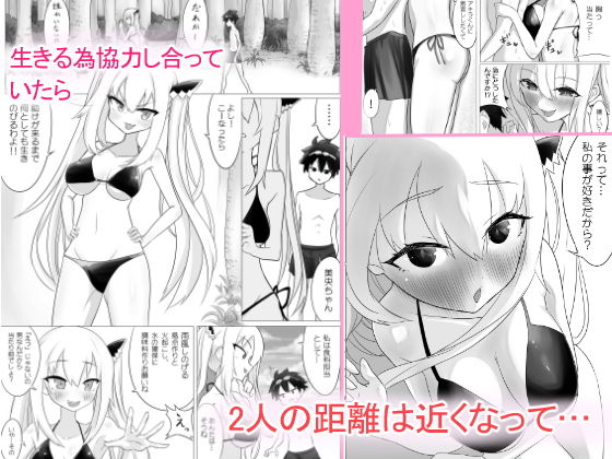 サンプル画像2:SEX and THE アイランド なんちゃってW(えなりずし) [d_191066]