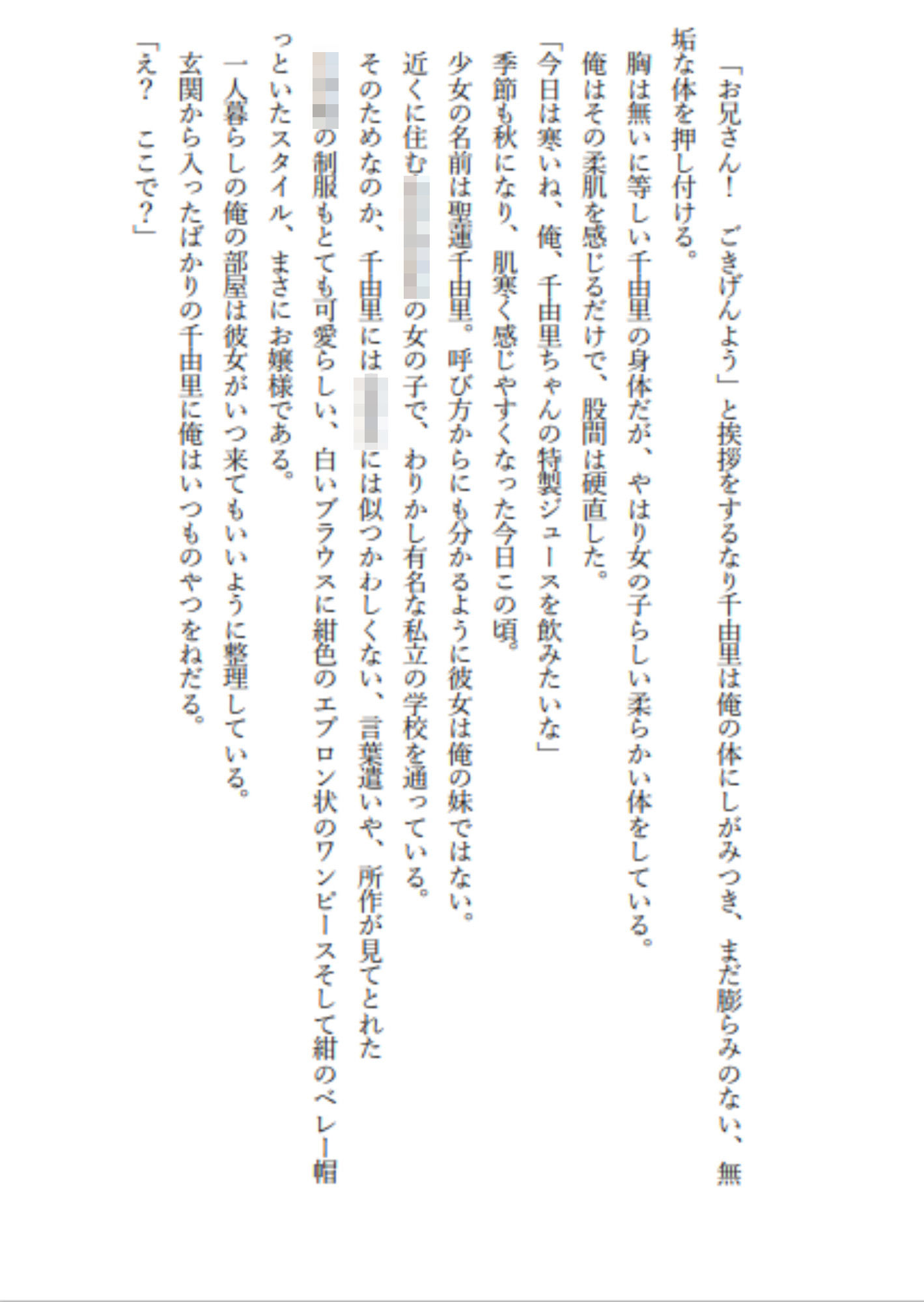 サンプル画像1:俺の美少女(ビビエナ) [d_191069]