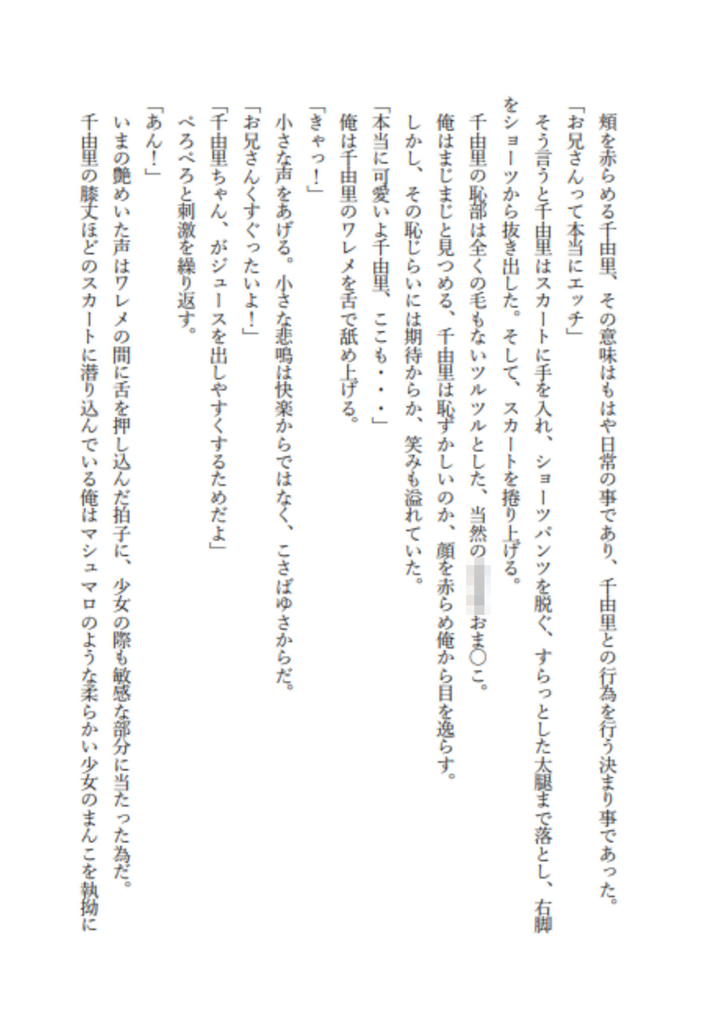 サンプル画像2:俺の美少女(ビビエナ) [d_191069]