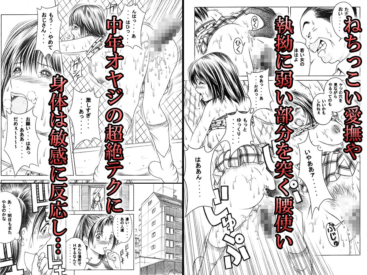 サンプル画像2:おこずかい欲しさに犯●れる敗北美少女(精心堂) [d_191072]