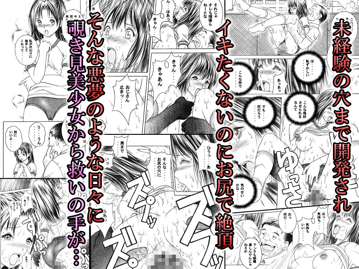 サンプル画像3:おこずかい欲しさに犯●れる敗北美少女(精心堂) [d_191072]