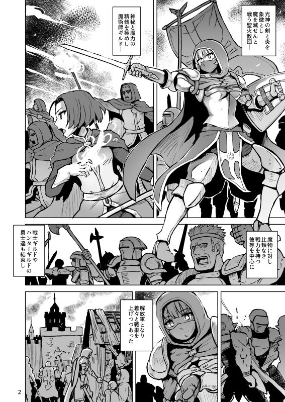 サンプル画像2:敗北の繁殖奴●(V-SLASH) [d_191074]