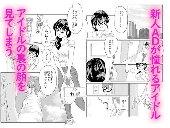 サンプル画像1:ADの咲ちゃん(クロスK) [d_191075]