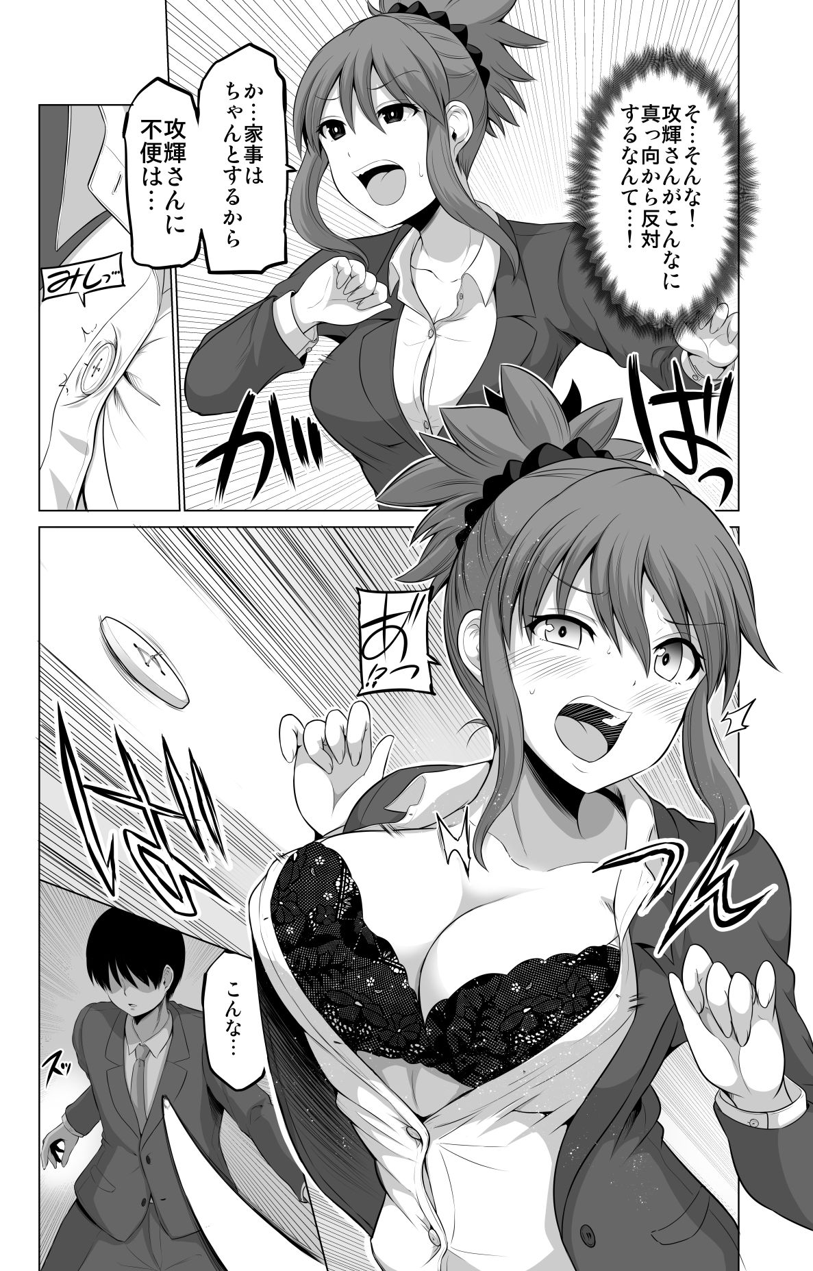 サンプル画像4:防御力ゼロの嫁13(ほしまきProject) [d_191084]