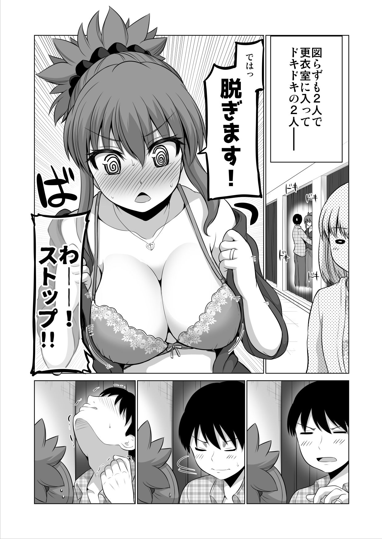 防御力ゼロの嫁13のサンプル画像 6