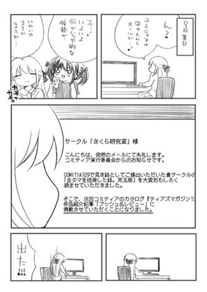 サンプル画像1:金タマ副読本(さくら研究室) [d_191088]