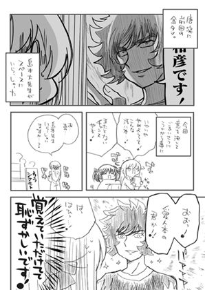 サンプル画像3:金タマ副読本(さくら研究室) [d_191088]