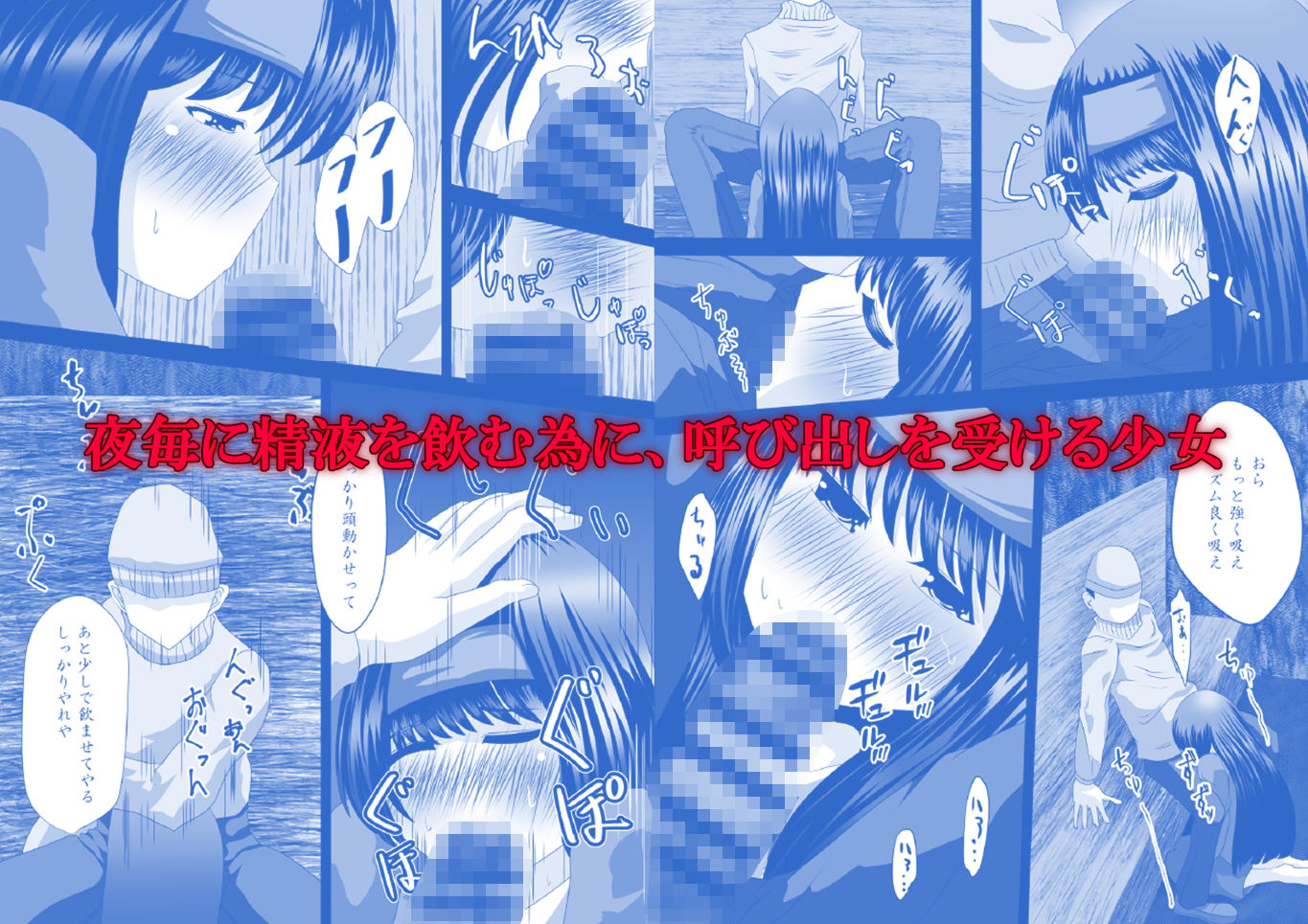 サンプル画像2:待ち合わせ場所は、堕ち合わせ場所。弐 -千切月下-(しからずんば堂) [d_191092]